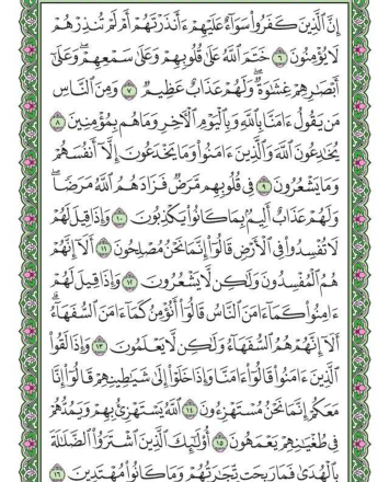 Al-Qur’an Cetakan Madinah.pdf
